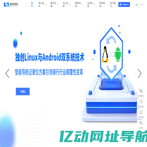 武汉蓝星科技 - 专注嵌入式底层软件技术