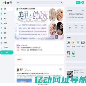 粤有料|0757ss.com.cn