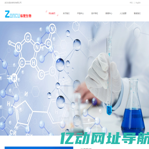武汉纵楚生物科技有限公司