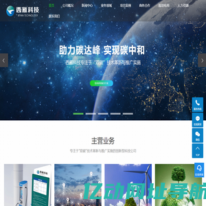 新能源汽车充电站_汽车充电站建设-河南西雁科技发展有限公司
