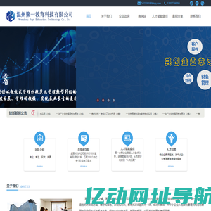 温州聚一教育科技有限公司【官方网站】