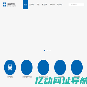 北京迪科创新科技有限公司