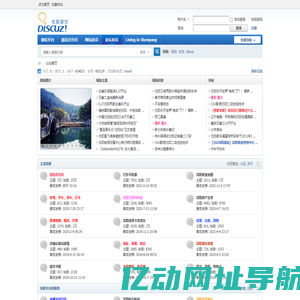 逛街百分百-沈阳消费网-沈阳论坛 -  Powered by Discuz!