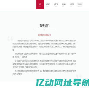 昆明览众科技有限公司