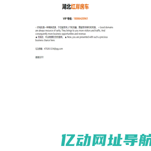 红岸房车 18086420961