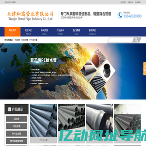 天津和瑞管业有限公司_HDPE双壁波纹管_PE给水管_克拉管_钢带增强管_钢丝网骨架管