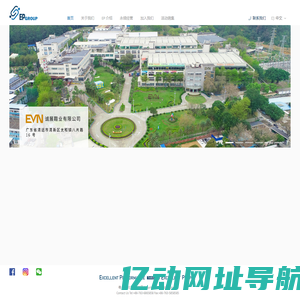 诚展(清远)鞋业有限公司-EP GROUP - EPGROUP - 誠展 - 荣诚 - 榮誠