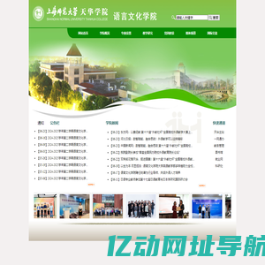 语言文化学院