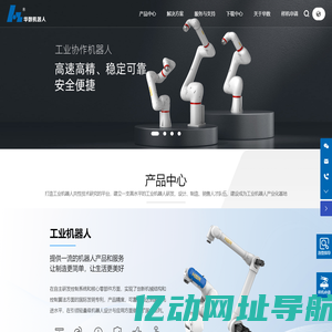 华数机器人-智能制造及智慧工厂整体解决方案专家