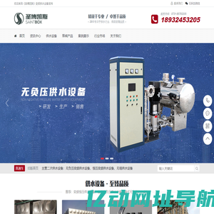 无负压供水设备_恒压变频供水设备_无塔供水设备_二次供水供应商 - 圣博凯斯