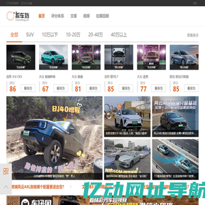 【拆车坊官方网站】-车讯网chexun.com