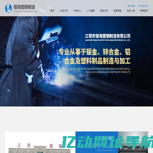 江阴市银海塑钢制造有限公司--洗衣机配件|冰箱配件|模具开发设计|空调零部件