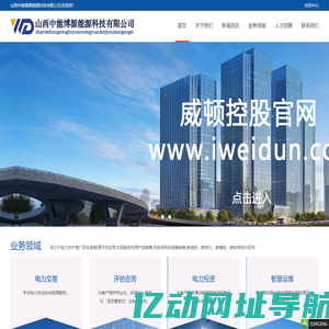 首页 - 山西中能博源能源科技有限公司