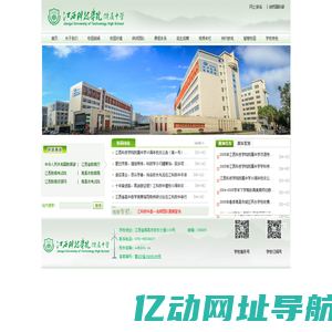江西科技学院附属中学欢迎您