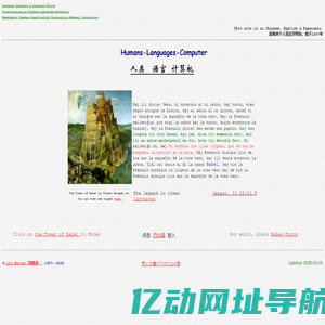 人类-语言-计算机