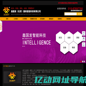 鑫国发酒店用品有限公司
