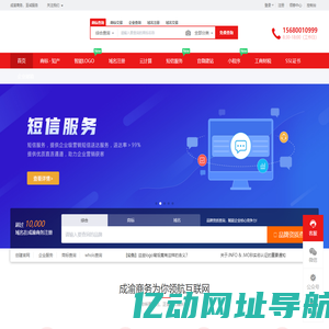 成渝商务 www.cysw.net 至诚服务 - 成渝商务