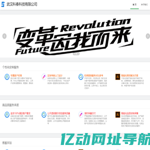 武汉科春科技有限公司
