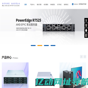 国产服务器杭州代理,信创服务器杭州代理,服务器杭州代理,DELL杭州代理,超聚变杭州代理