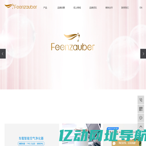 美容仪器_车载空气净化器_推荐空气净化器-江门市科泰电子有限公司