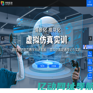 数字孪生可视化平台_3D可视化系统_VR虚拟仿真实训基地_虚拟现实技术解决方案-灵图互动（武汉）科技有限公司