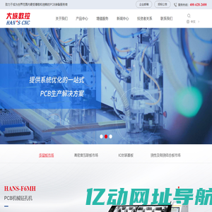 深圳市大族数控科技股份有限公司