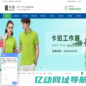 工作服定制,工作服定做,工作服厂家-卡珀职业服装（苏州）有限公司