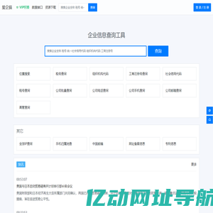 爱企猫 - 企业工商信息 - 公司名录查询