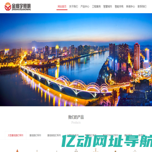 四川金翔宇照明工程有限公司