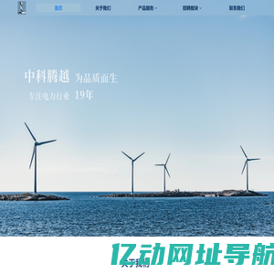 北京中科腾越科技发展有限公司官网