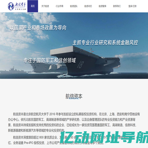 航信资本 » 北京富唐航信投资管理有限公司