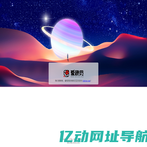 爱视觉