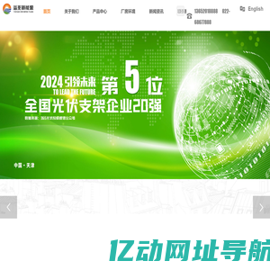锌铝镁光伏支架_柔性支架_光伏车棚生产厂家-天津益兆新能源科技有限公司