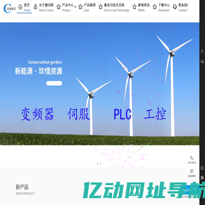 深圳市康沃特电气有限公司