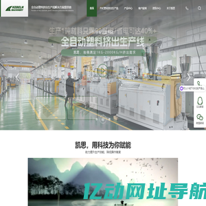 管材挤出机-PVC管材生产线-PVC线槽模具-凯思