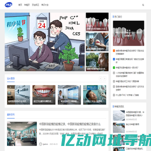 拜博口腔网-开启全方位口腔呵护，畅享专业齿科服务之旅