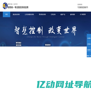 酒店客控系统-智能控制系统-酒店客房控制系统-河北德菲纳智能科技股份有限公司