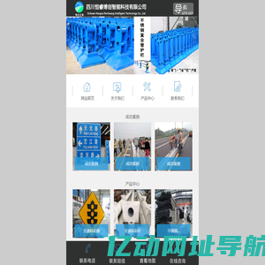 四川恒睿博创智能科技有限公司