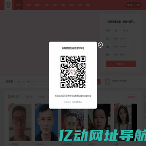 一线牵婚恋交友