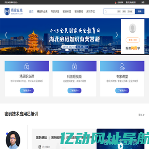密码_密评_等保2.0-商密在线 全面解读