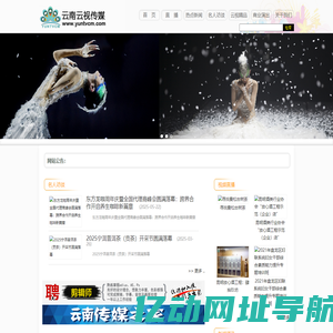 云南云视传媒网