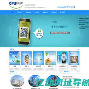 酒店管理软件系统|医院管理软件系统|奥普酒店管理系统|上海奥普软件