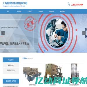 上海眷厚机械设备有限公司