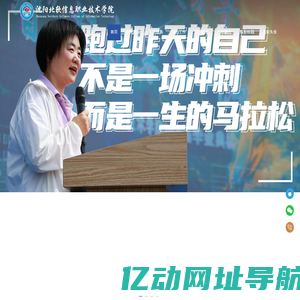 沈阳北软信息职业技术学院网站