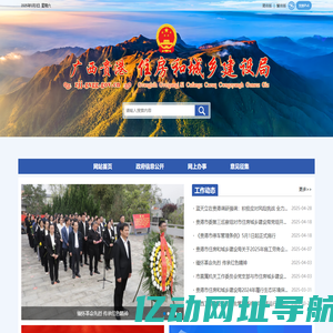 贵港市住房和城乡建设局 -
    http://zjj.gxgg.gov.cn