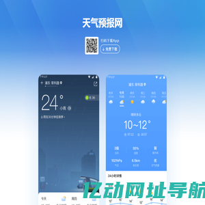 天气预报网