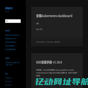 新畅动力 – 技术分享