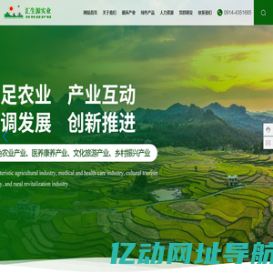 陕西汇生源实业（集团）公司-展现代生态循环农业