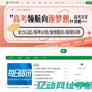 中国升学规划行业联盟