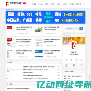 百度竞价框架户_SEM营销推广_百度竞价推广开户